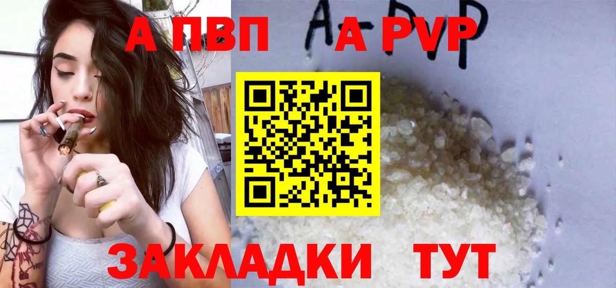 A PVP Crystall Лесной