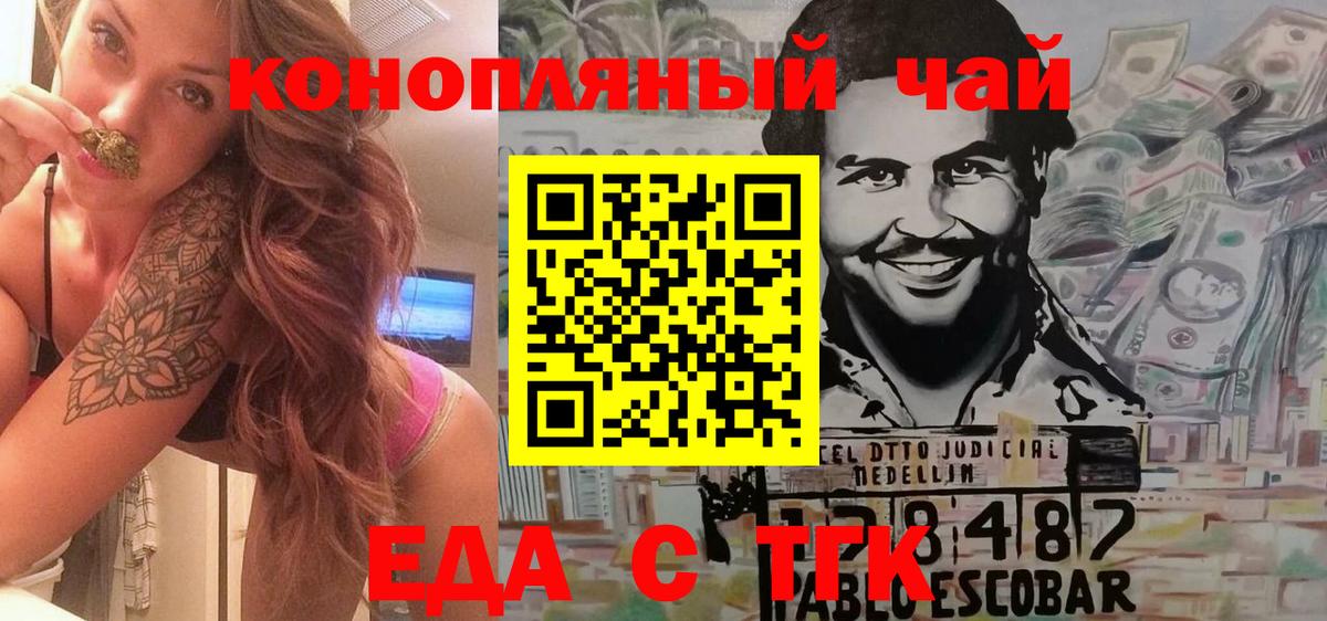 Лесной  Cannafood конопля  Вход с VPN 