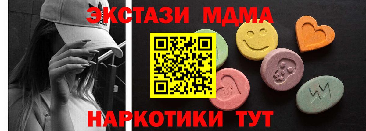 ЭКСТАЗИ 250 мг Лесной