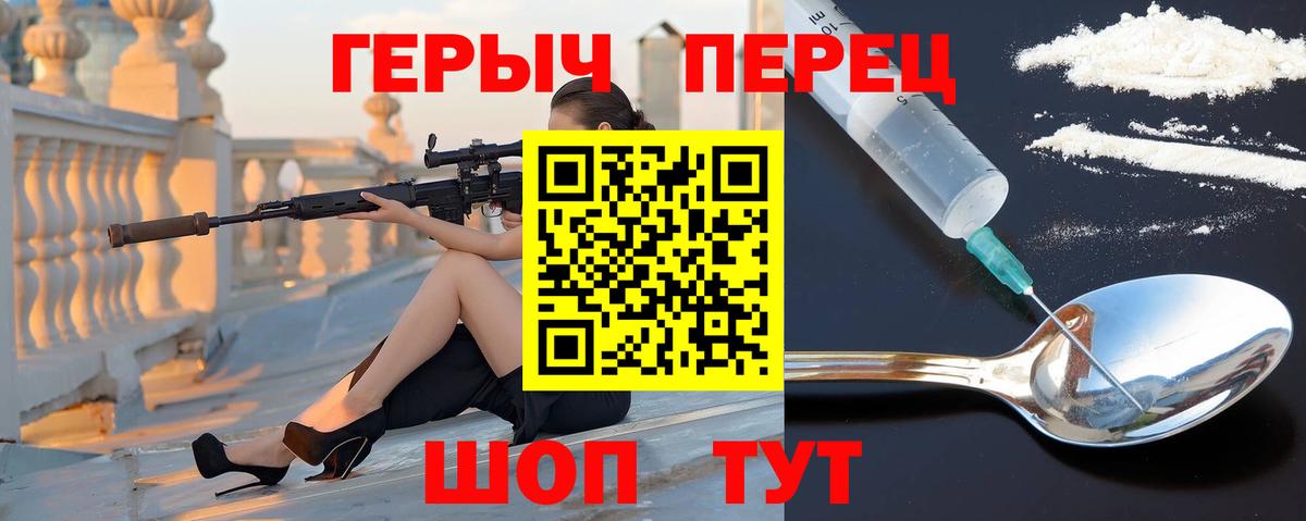 ГЕРОИН  Вход с VPN  Лесной  ГЕРОИН белый 