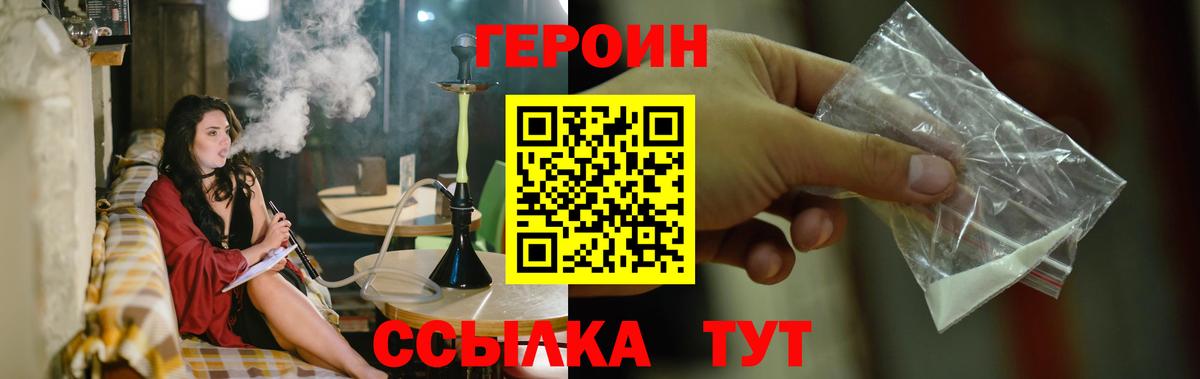 ГЕРОИН Афган Лесной