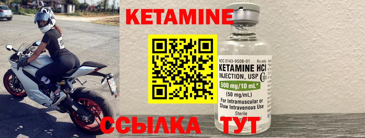 КЕТАМИН VHQ Лесной