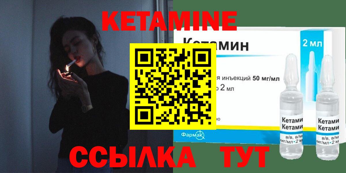 КЕТАМИН VHQ  Вход с VPN  Лесной 