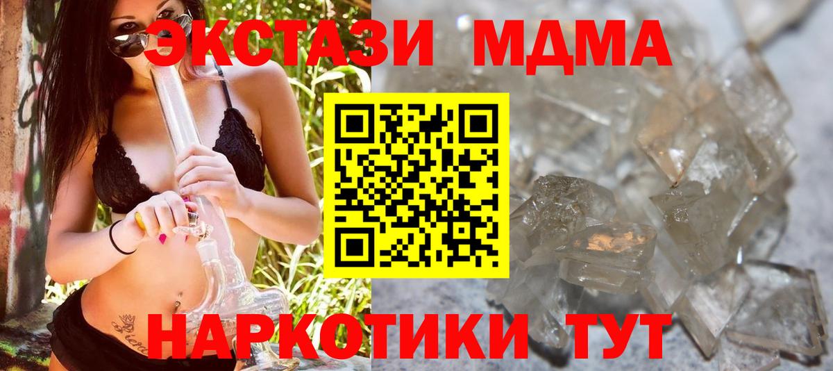 МДМА молли  Вход с VPN  Лесной  MDMA VHQ 