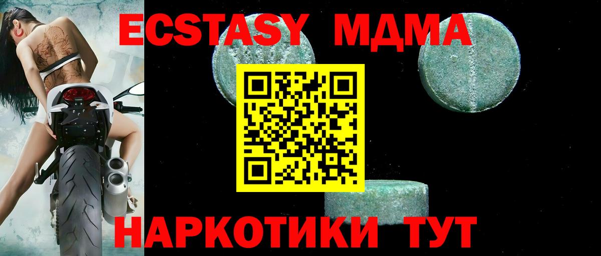 МДМА VHQ Лесной