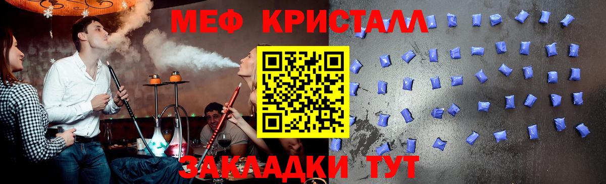 Меф 4 MMC  Мефедрон кристаллы  Вход с VPN  МЕФ  Лесной  OMG как зайти  Меф 