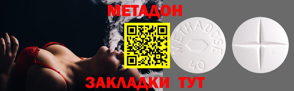 Лесной  МЕТАДОН methadone  Метадон мёд  Вход с VPN 
