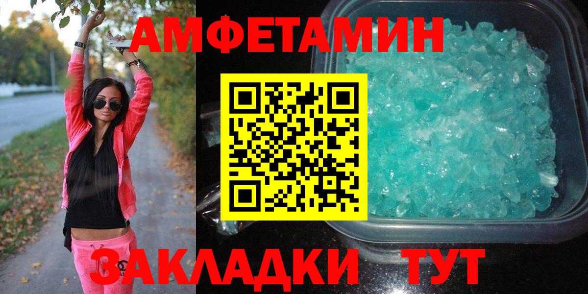 Первитин винт  Метамфетамин  Лесной  Вход с VPN 