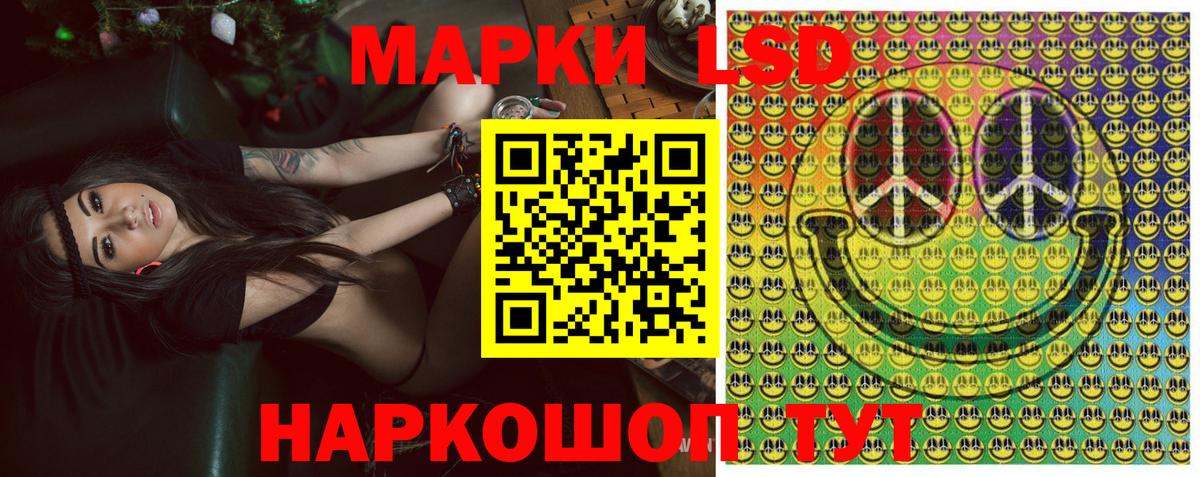 Марки NBOMe 1,8мг Лесной