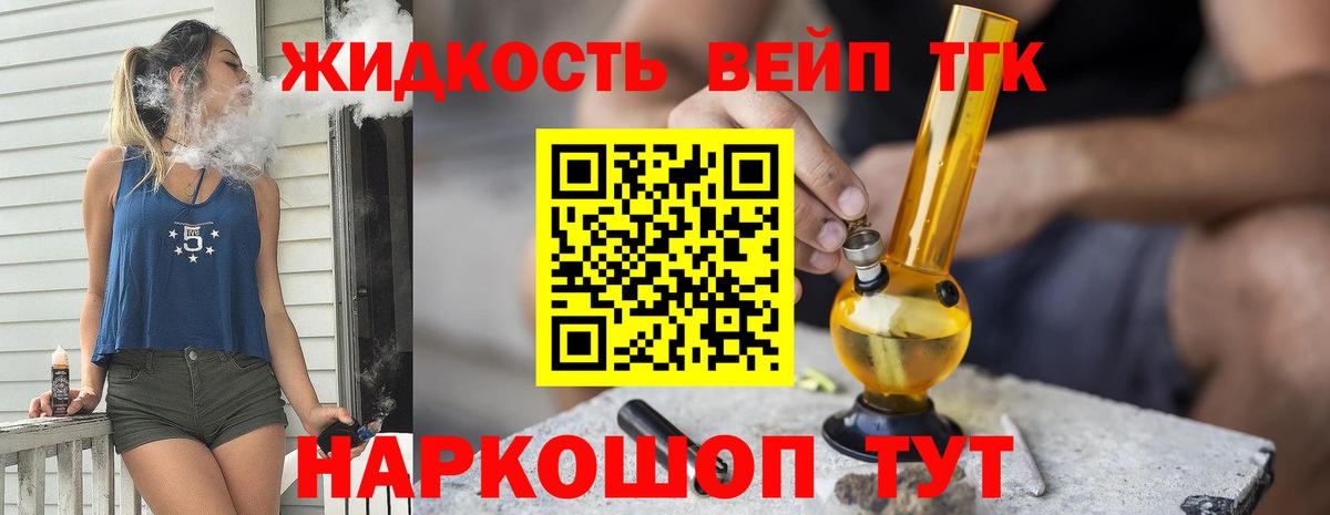 Лесной  ТГК THC oil  хочу   Вход с VPN 